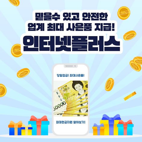 광주 인터넷가입 추천 업체 인터넷플러스